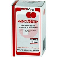 ИММУНОГЛОБУЛИН ЧЕЛОВЕКА НОРМАЛЬНЫЙ