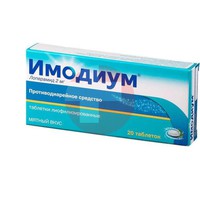 ИМОДИУМ