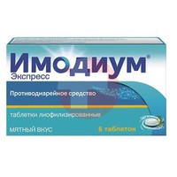 ИМОДИУМ ЭКСПРЕСС