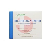 ИНДИГОКАРМИН