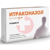 ИТРАКОНАЗОЛ