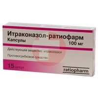 ИТРАКОНАЗОЛ-РАТИОФАРМ