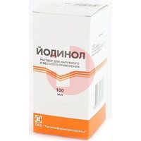 ЙОДИНОЛ