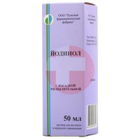 ЙОДИНОЛ