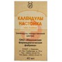 Справочник препаратов: КАЛЕНДУЛЫ