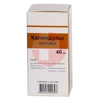 КАЛЕНДУЛЫ