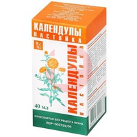 КАЛЕНДУЛЫ
