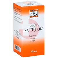КАЛЕНДУЛЫ