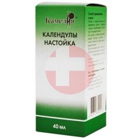 КАЛЕНДУЛЫ