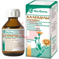 КАЛЕНДУЛЫ