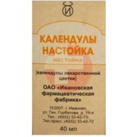 КАЛЕНДУЛЫ