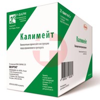 КАЛИМЕЙТ