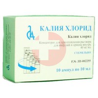 КАЛИЯ ХЛОРИД