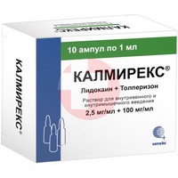 КАЛМИРЕКС