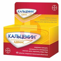 КАЛЬЦЕМИН АДВАНС