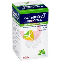 КАЛЬЦИЙ-Д3 НИКОМЕД