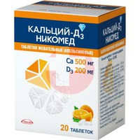 КАЛЬЦИЙ-Д3 НИКОМЕД