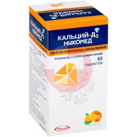 КАЛЬЦИЙ-Д3 НИКОМЕД