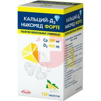 КАЛЬЦИЙ-Д3 НИКОМЕД ФОРТЕ