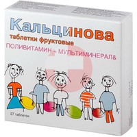 КАЛЬЦИНОВА