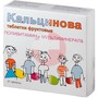 Справочник препаратов: КАЛЬЦИНОВА