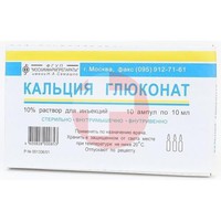 КАЛЬЦИЯ ГЛЮКОНАТ