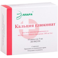 КАЛЬЦИЯ ГЛЮКОНАТ