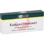Справочник препаратов: КАЛЬЦИЯ ГЛЮКОНАТ