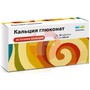 Справочник препаратов: КАЛЬЦИЯ ГЛЮКОНАТ