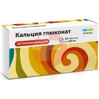КАЛЬЦИЯ ГЛЮКОНАТ