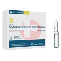 КАЛЬЦИЯ ГЛЮКОНАТ-СОЛОФАРМ