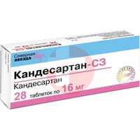 КАНДЕСАРТАН-СЗ