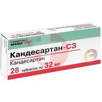 КАНДЕСАРТАН-СЗ