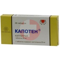 КАПОТЕН