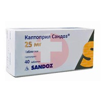 КАПТОПРИЛ САНДОЗ