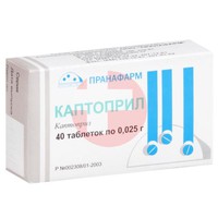 КАПТОПРИЛ