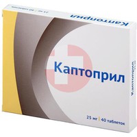 КАПТОПРИЛ