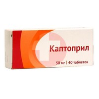 КАПТОПРИЛ