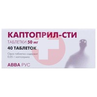 КАПТОПРИЛ-СТИ