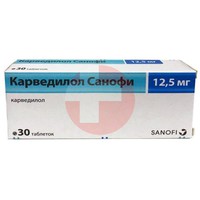 КАРВЕДИЛОЛ САНОФИ