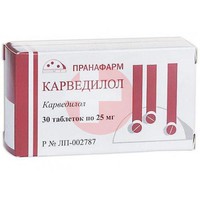 КАРВЕДИЛОЛ