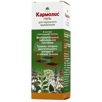 КАРМОЛИС