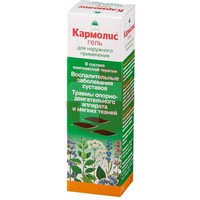 КАРМОЛИС