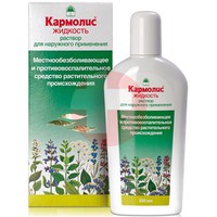 КАРМОЛИС ЖИДКОСТЬ