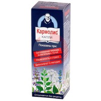 КАРМОЛИС