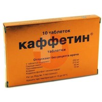 КАФФЕТИН