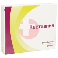 КВЕТИАПИН