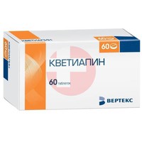 КВЕТИАПИН