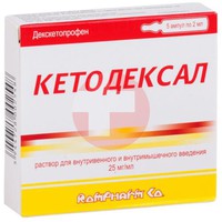 КЕТОДЕКСАЛ