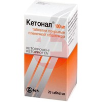 КЕТОНАЛ